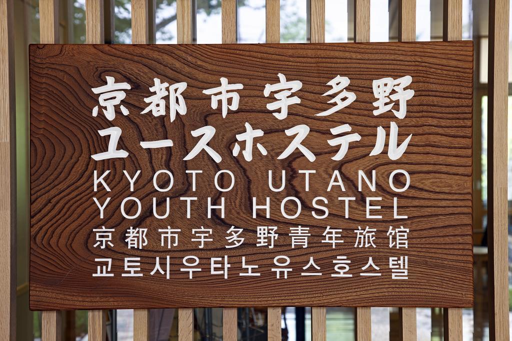 Kyoto Utano Youth Hostel Eksteriør bilde